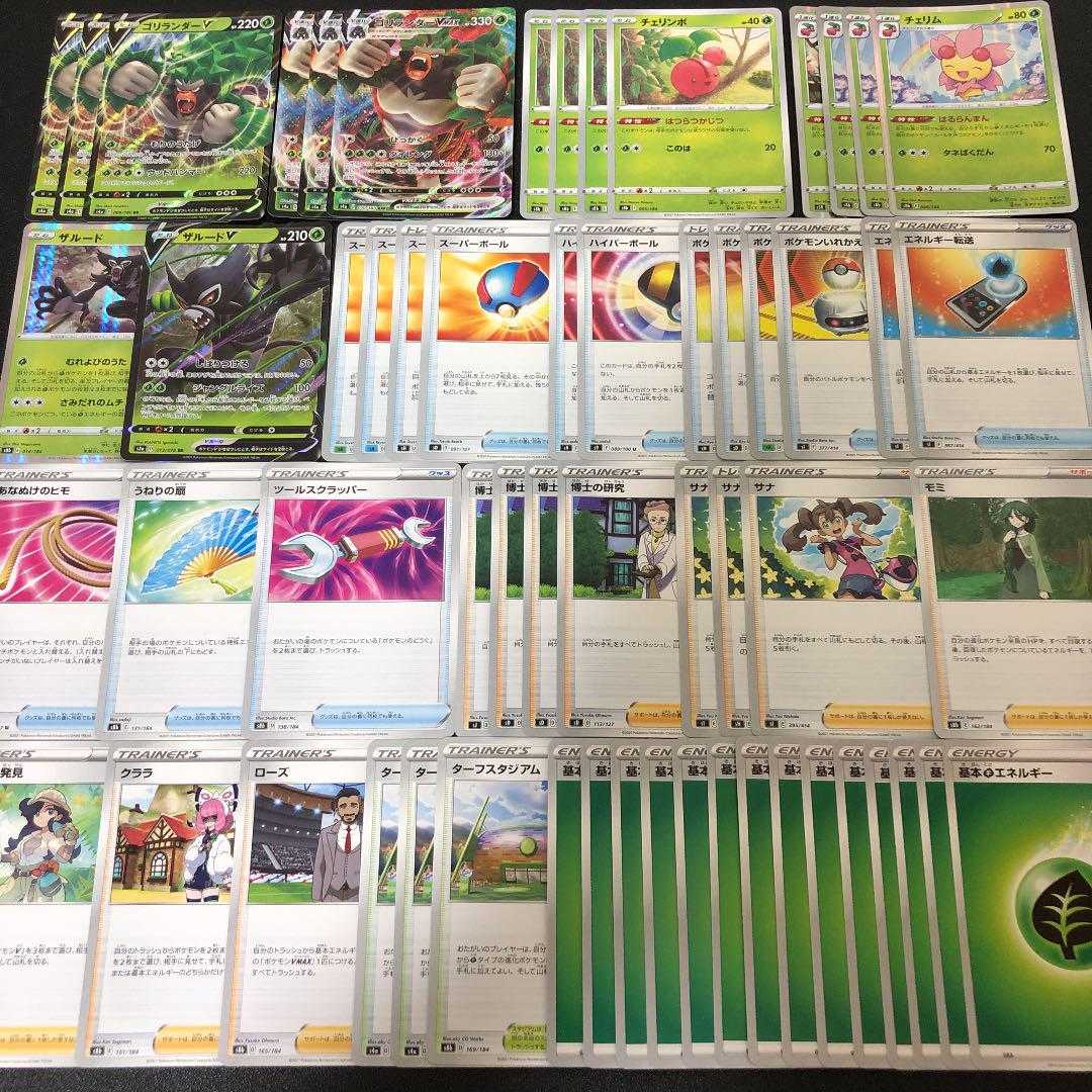 Pokémon Card EneAccelerate RillaboomVmax Deck