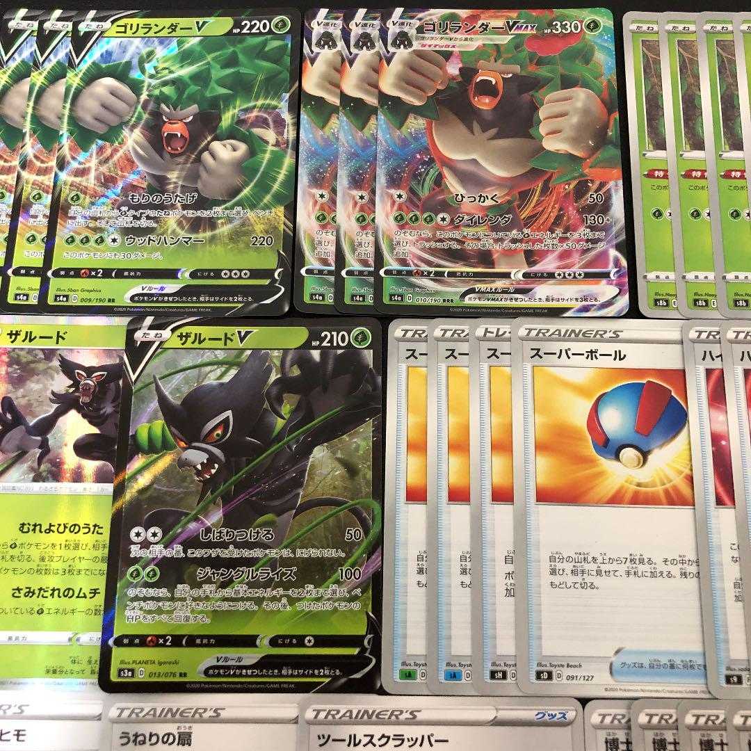 Pokémon Card EneAccelerate RillaboomVmax Deck