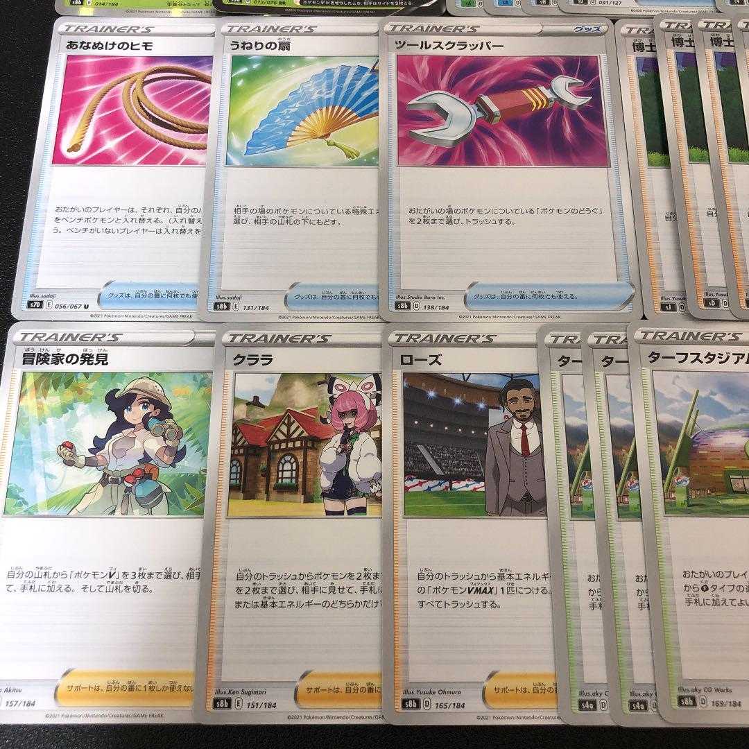 Pokémon Card EneAccelerate RillaboomVmax Deck