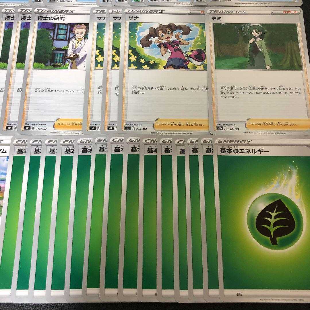 Pokémon Card EneAccelerate RillaboomVmax Deck