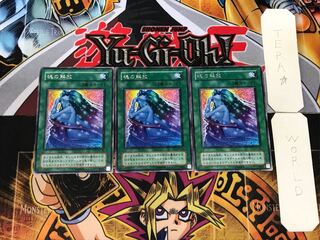 Soul Release 2nd period ver 3 rare set of 3 Tera