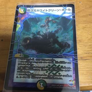 超次元ホワイトグリーンホール