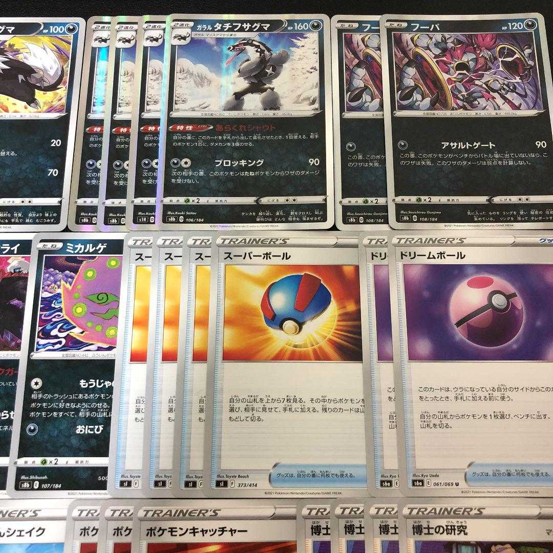 ポケモンカード 悪タイプ タチフサグマデッキ あらくれシャウトの通販 Delt9kid Magi トレカ専用フリマアプリ