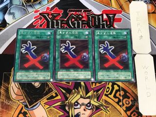 Premature Burial 2nd period ver 2 rare, set of 3 Tera.