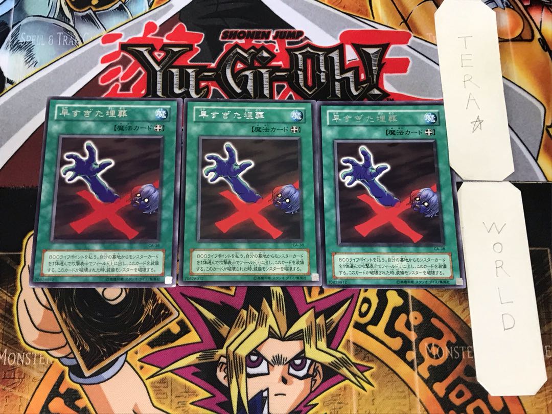 Premature Burial 2nd period ver 3 rare set of 3 tera