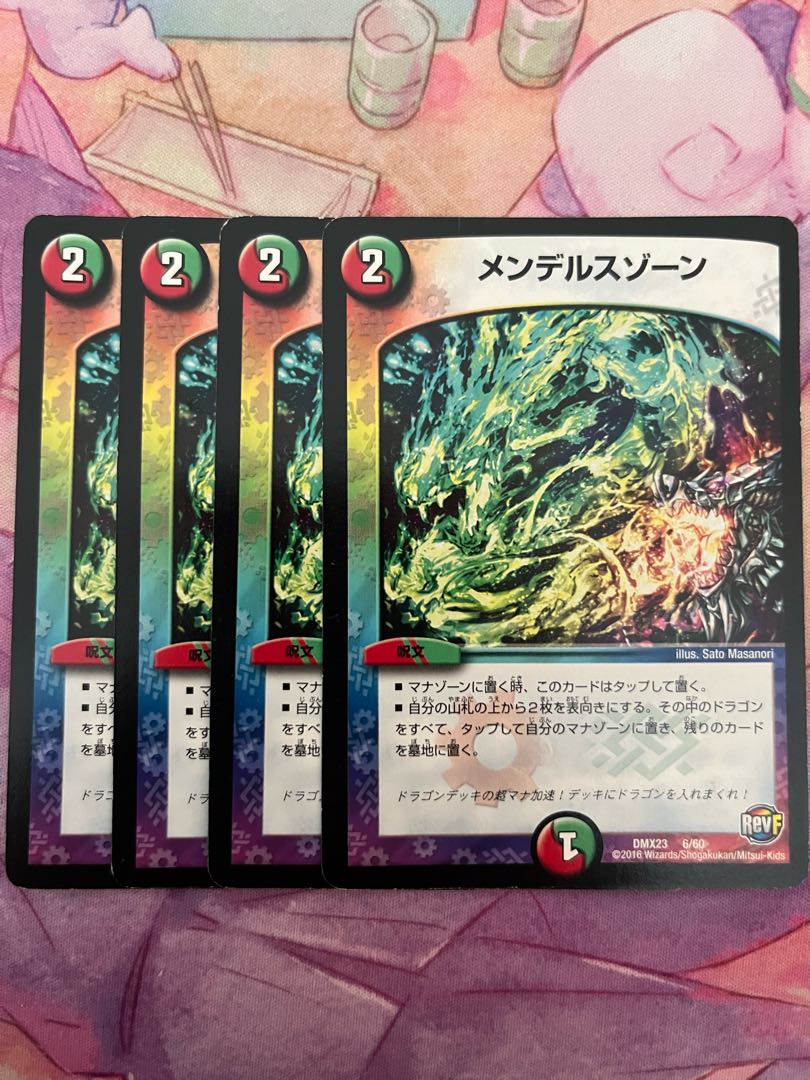 メンデルスゾーン 1枚