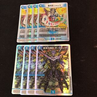 Kitanryo Schaff Armageddon Clock The Clock