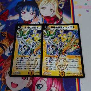 オファニス 初期