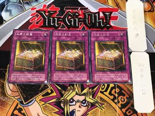 王家の財宝 2期ver 1 レア 3枚セット てら