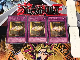 王家の財宝 2期ver 3 レア 3枚セット てら