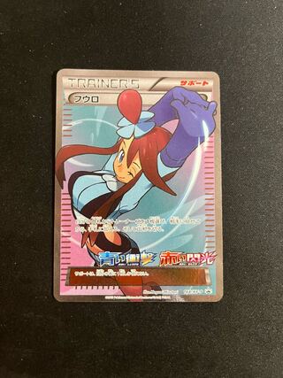Skyla PROMO