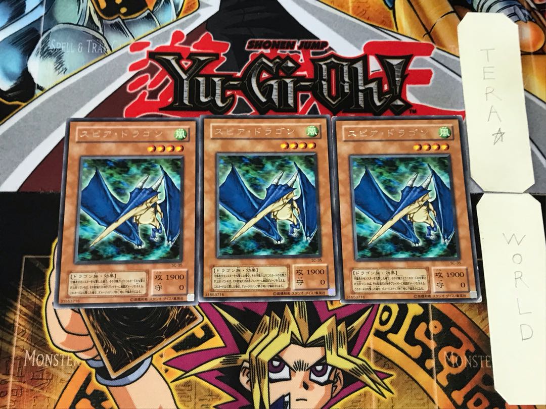 Spear Dragon 2nd period ver 2 Rare set of 3 Tera