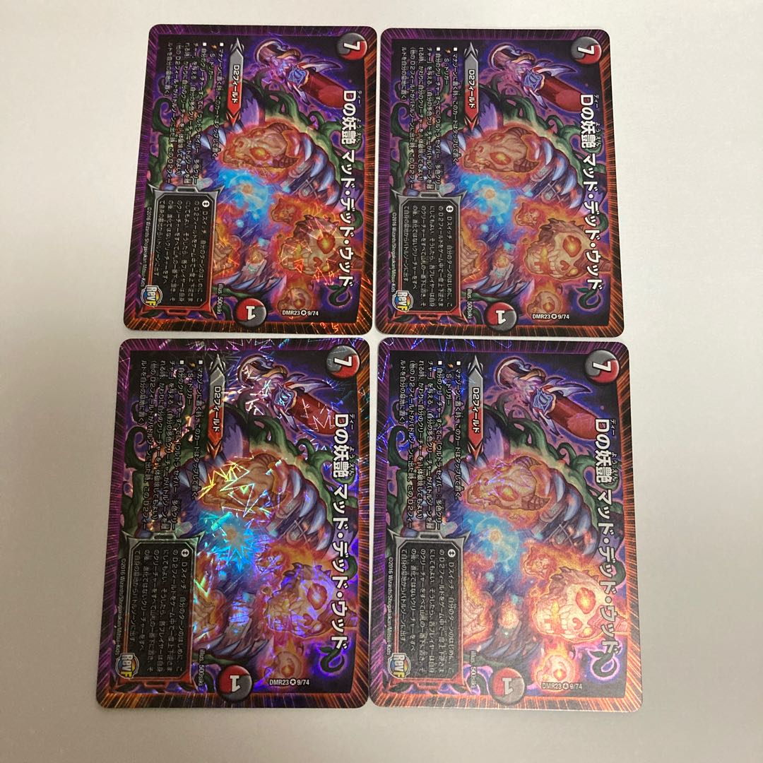 K185 D's Bewitching Mad Dead Wood, set of 4, DUEMA TREATLE