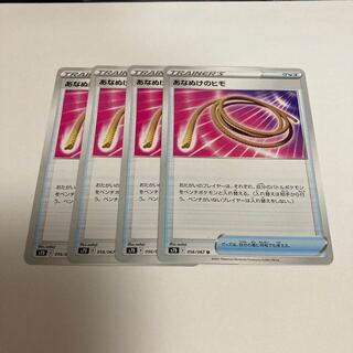 e7 Escape Rope s7D Set of 4 Pokémon Trekkies