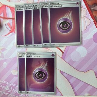 Basic PsychicEnergy (Kira) 7 pieces