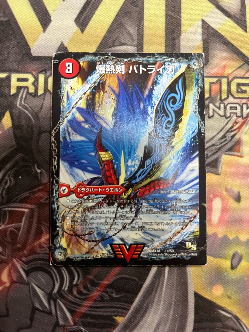 爆熱剣 バトライ刃｜爆熱天守 バトライ閣｜爆熱DX バトライ武神　初期