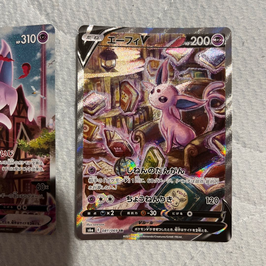 EspeonVMAX TD EspeonV hr sa set of one each