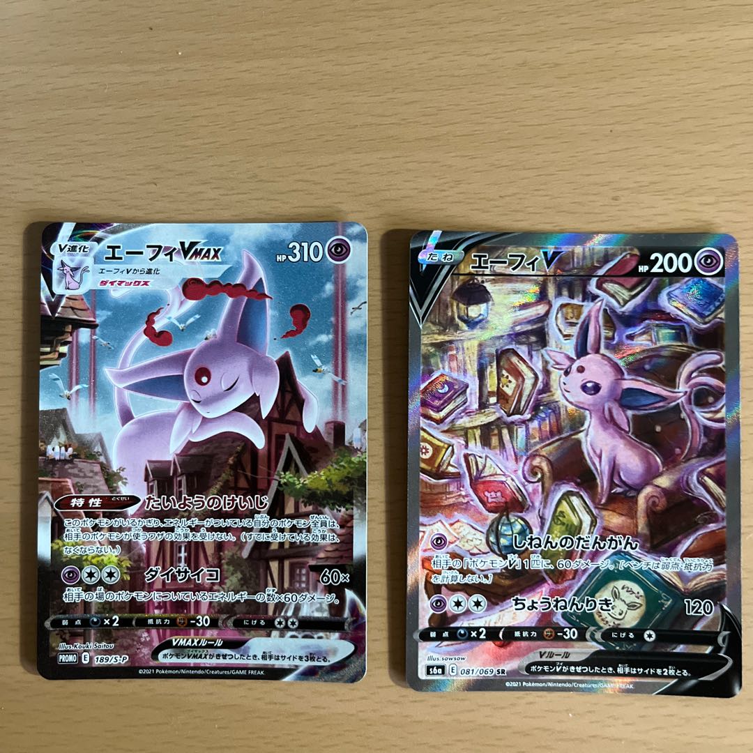 EspeonVMAX TD EspeonV hr sa set of one each