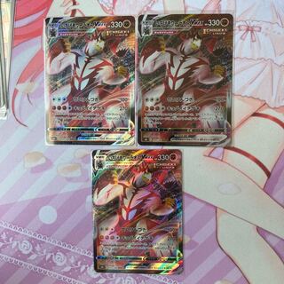 Ichigeki Uraos VMAX RRR 3 copies