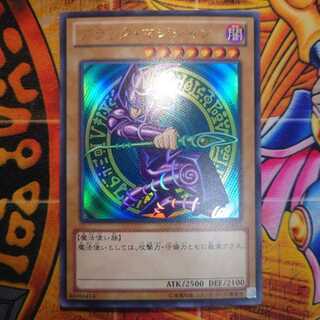 Dark Magician Ultra Rare