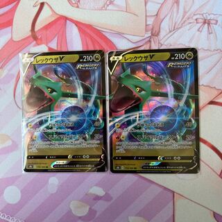 RayquazaV RR 2 copies