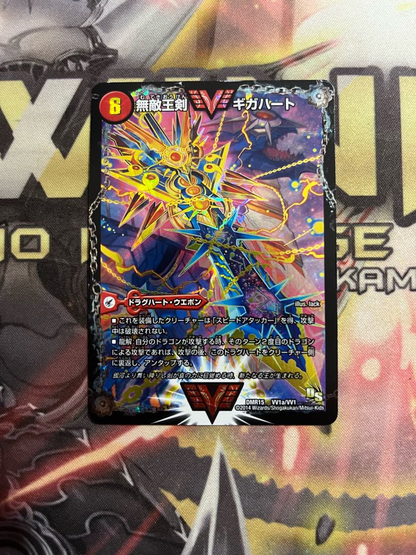 Invincible King Sword Giga Heart｜Strongest Hot Blooded Au Ginga SE Character Secret