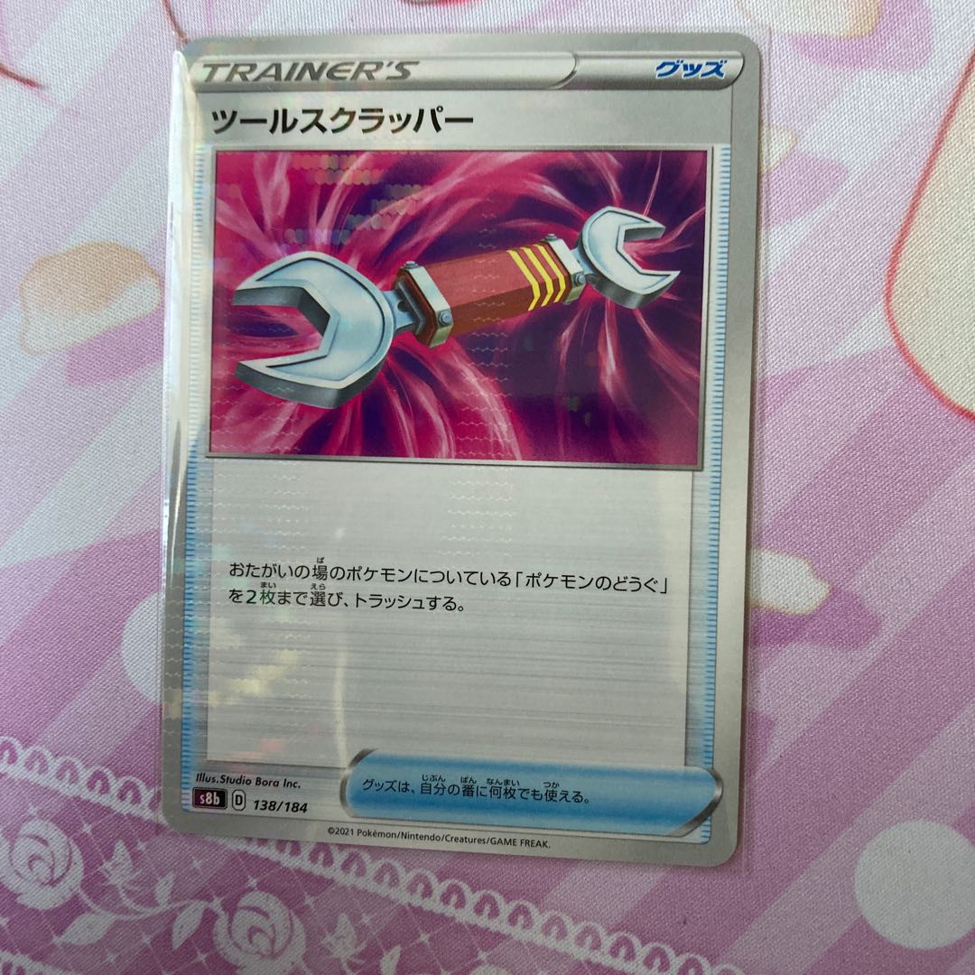 Tool Scrapper (Kira)