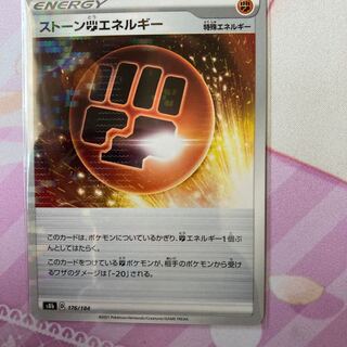 Stone FightingEnergy (Kira)