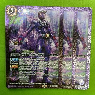 仮面ライダー響鬼  3枚 3枚