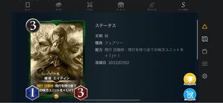 レプリカ7/2消滅　蝶姫エイディン