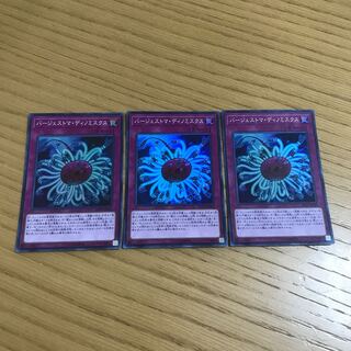 Paleozoic Dinomischus, set of 3