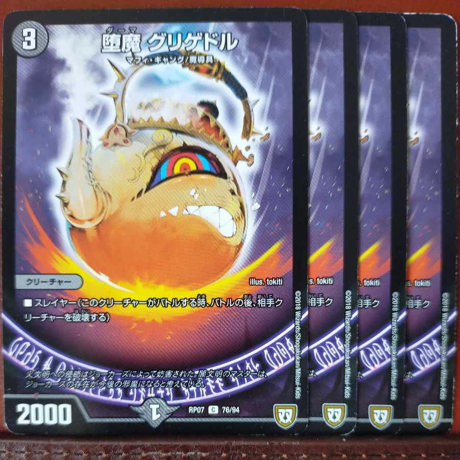 etd1829 set discount Fallen Demon Grigedor