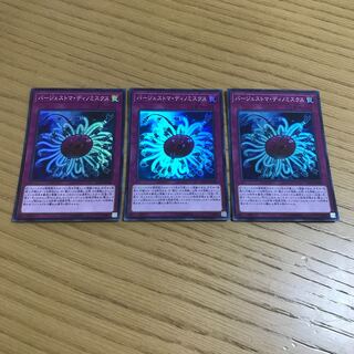 Paleozoic Dinomischus, set of 3