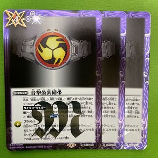 3 sound-game drum equipment belts