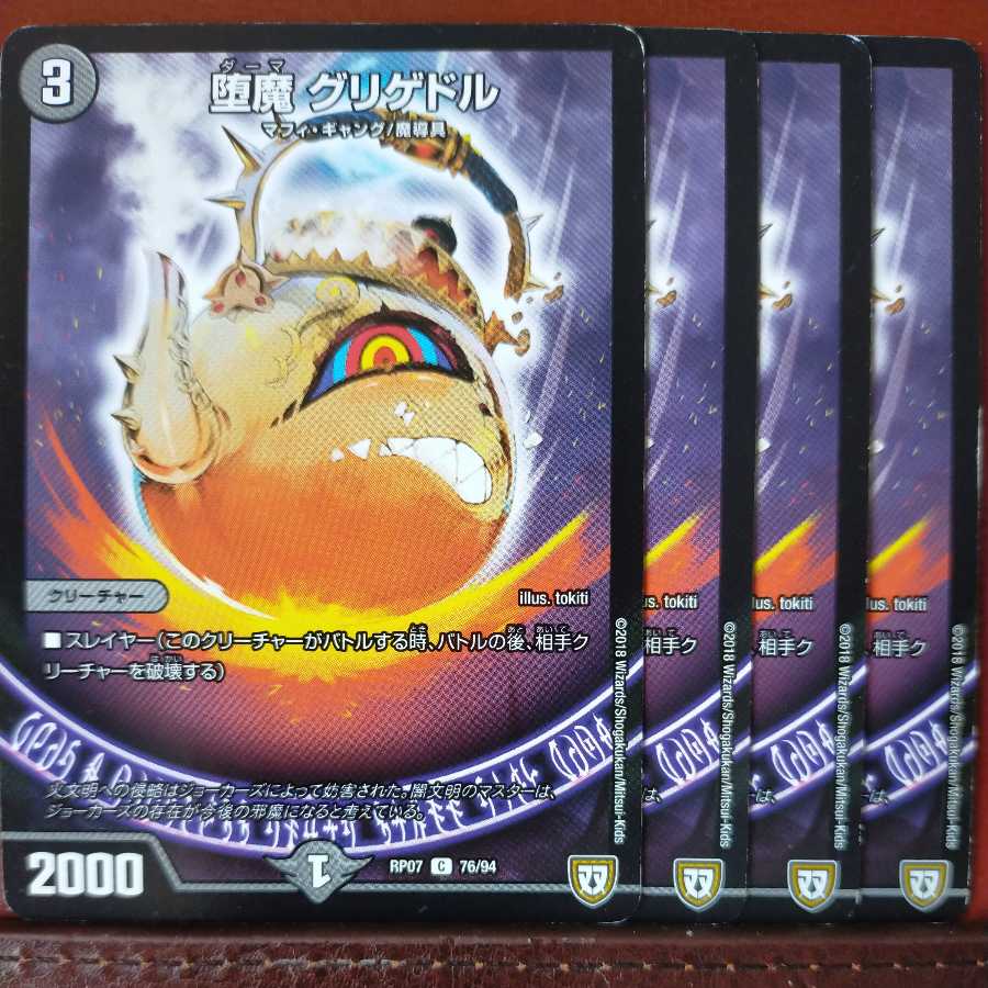 etd1830 set discount Fallen Demon Grigedor