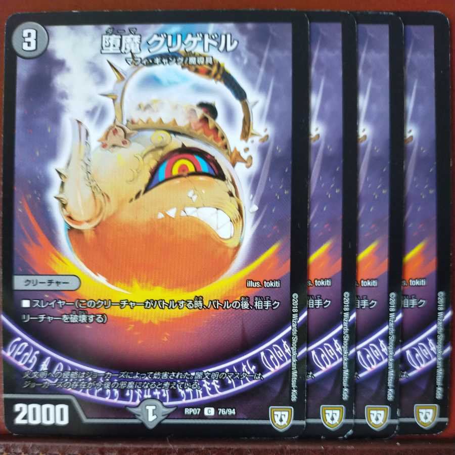 etd1831 set discount Fallen Demon Grigedor