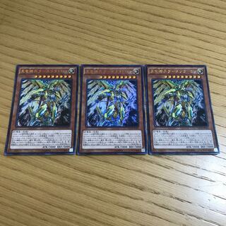 Metaltron XII, the True Dracombatant 3-piece set