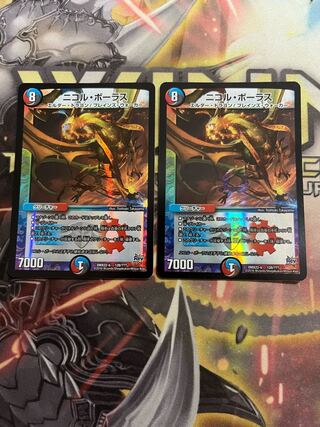 Nicol Bolas SR Set of 2