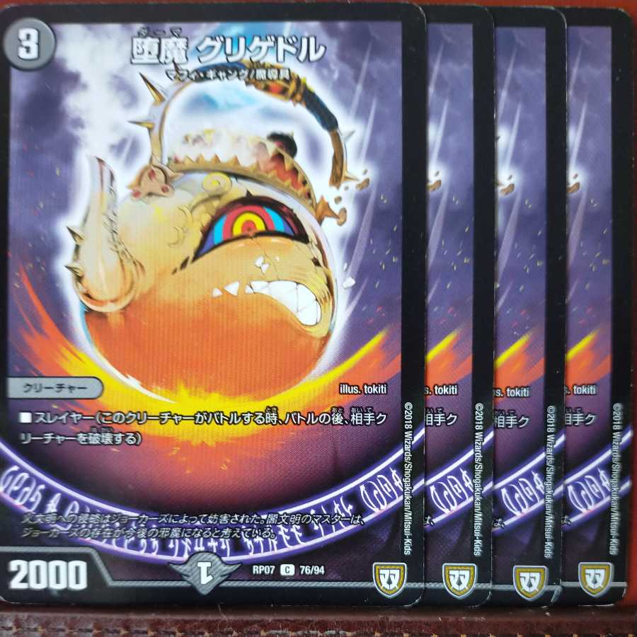 etd1832 set discount Fallen Demon Grigedor