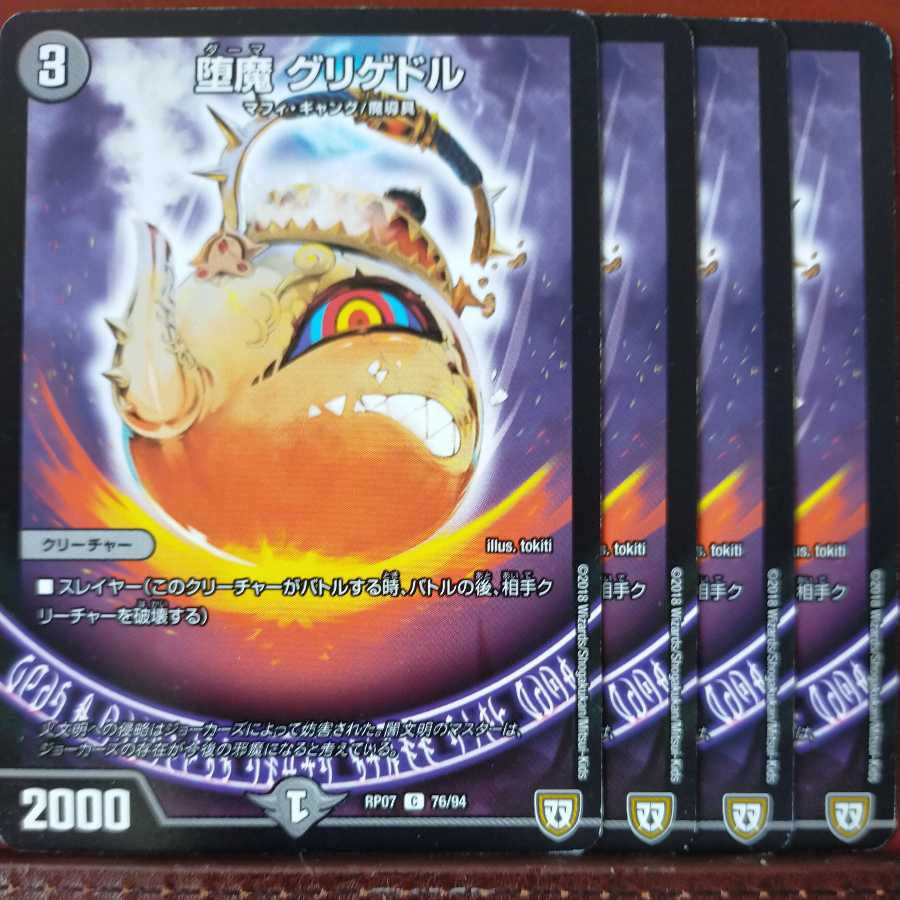 etd1833 set discount Fallen Demon Grigedor