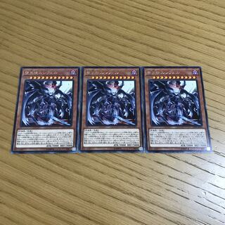 Darklord Morningstar Rare, set of 3