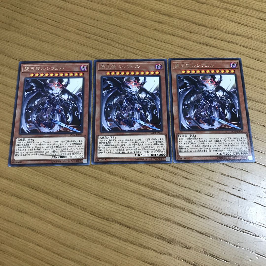 Darklord Morningstar 3-piece set