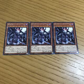 Darklord Morningstar 3-piece set