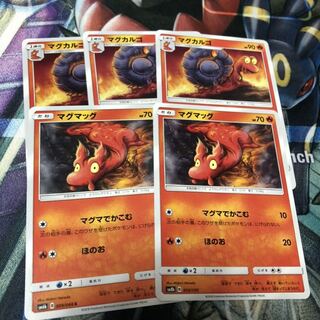 マグカルゴ マグマッグ セット