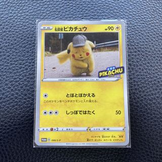 Detective Pikachu