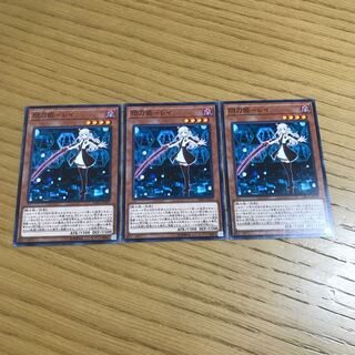 閃刀姫-レイ　3枚セット