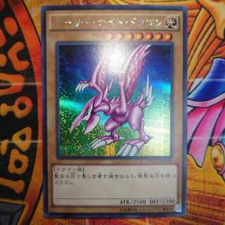 Seiyaryu Secret Rare