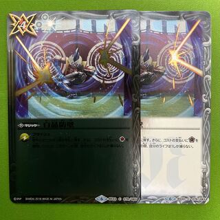 2 white crystal Bulwark