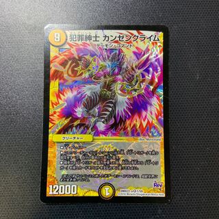 犯罪紳士カンゼンクライム