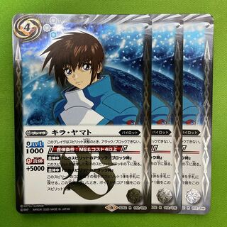 Kira Yamato 3 sheets